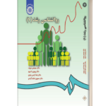 روانشناسی رشد(۱) سوسن سیف