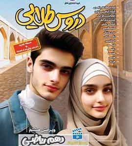 گام به گام دروس طلایی دهم ریاضی