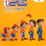 پاسخنامه زیست جامع پینوکیو خیلی سبز جلد ۲ ویژه کنکور ۱۴۰۶