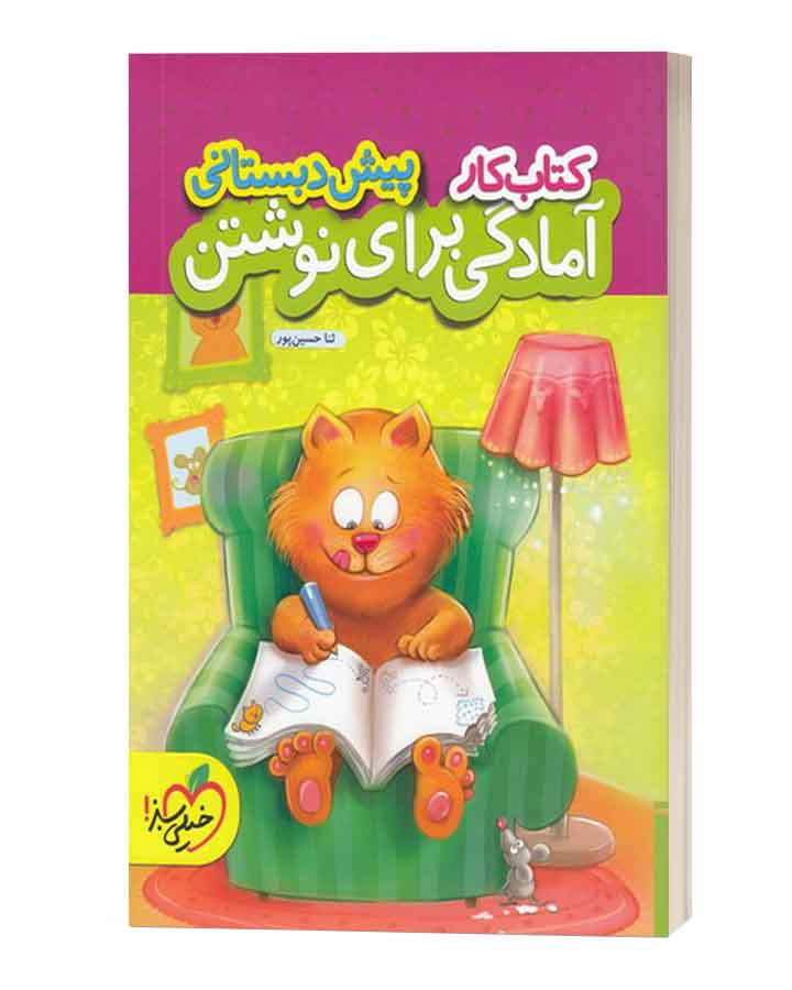 book1کتاب کار امادگی برای نوشتن پیش دبستانی خیلی سبز کتاب کار امادگی برای نوشتن پیش دبستانی خیلی سبز