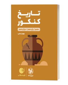 تاریخ کنکور لقمه طلایی