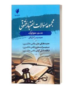 سوالات اختبار تجارت جنتی عطایی
