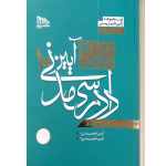 ایین دادرسی مدنی توکلی دوجلدی