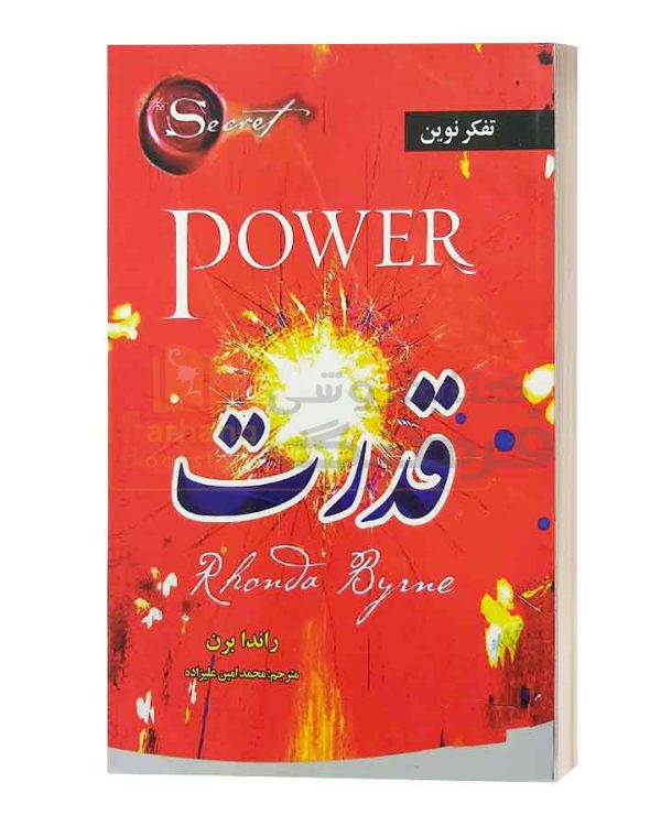 قدرت