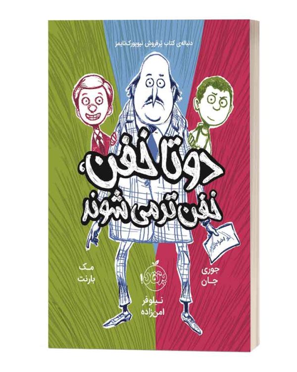 دوتا خفن خفن تر می شوند
