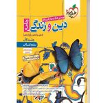 خیلی سبزدین وزندگی جامع انسانی جلداول
