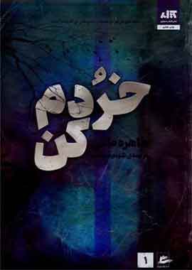 خردم کن نشر مجازی