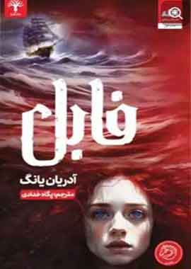 فابل نشر مجازی