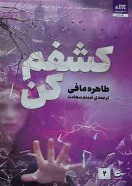کشفم کن نشر مجازی