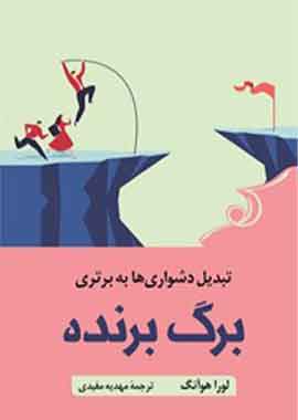برگ برنده نشر کوله پشتی