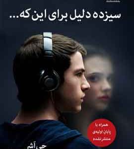 سیزده دلیل یرای اینکه نشر ملیکان