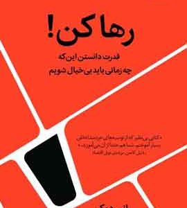 رها کن نشر ملیکان