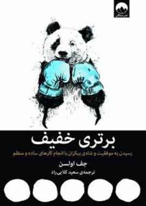 برتری خفیف نشر میلکان