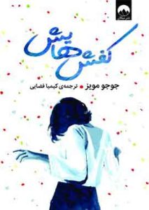 کفش های نشر میلکان