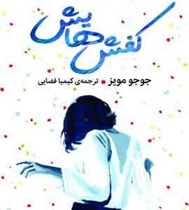 کفش های نشر میلکان