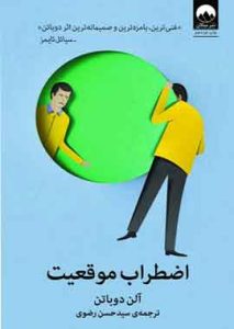 اضطراب موقعیت نشر میلکان