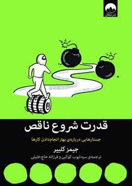 قدرت شروع ناقص نشر میلکان