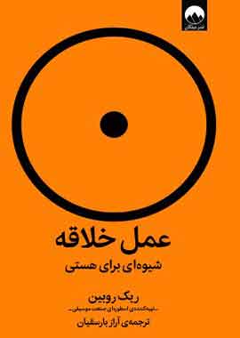 عمل خلاقانه نشر میلکان