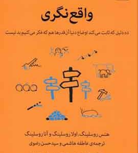 واقع نگری نشر ملیکان