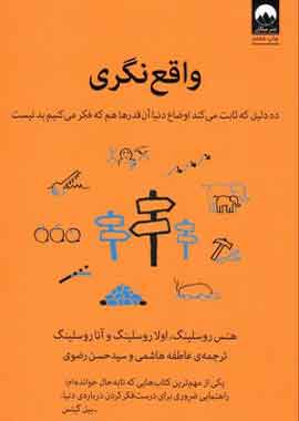 واقع نگری نشر ملیکان واقع نگری نشر ملیکان