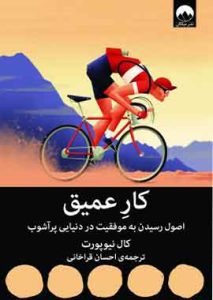 کار عمیق نشر ملیکان