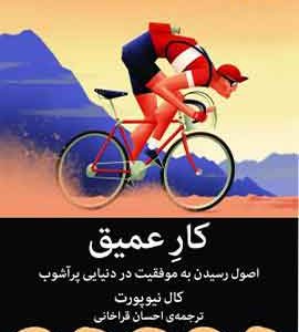 کار عمیق نشر ملیکان