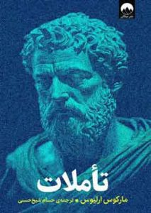 تاملات نشر میلکان