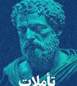 تاملات نشر میلکان