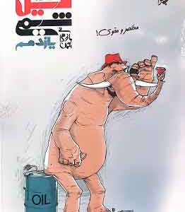 فیل شیمی یازدهم مبتکران