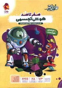 هایلایتر صفر تا صد هوش تجسمی