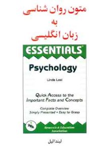 متون روان شناسی به زبان انگلیسی لیندالی