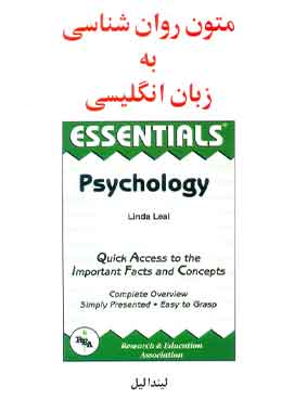 متون روان شناسی به زبان انگلیسی لیندالی