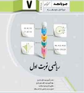 فانوس پیام آسمان هفتم