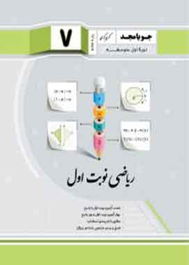 فانوس پیام آسمان هفتم