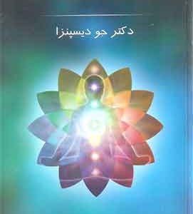 ماورای طبیعی شدن