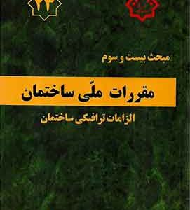 مبحث 23