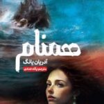 همنام نشر مجازی