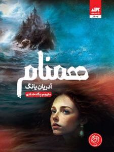 همنام نشر مجازی