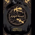 دسته چهارم نشر مجازی