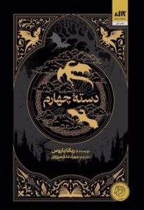 دسته چهارم نشر مجازی