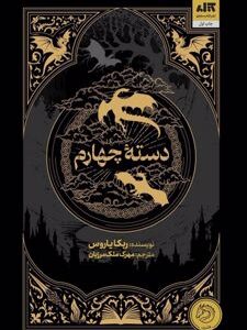 دسته چهارم نشر مجازی